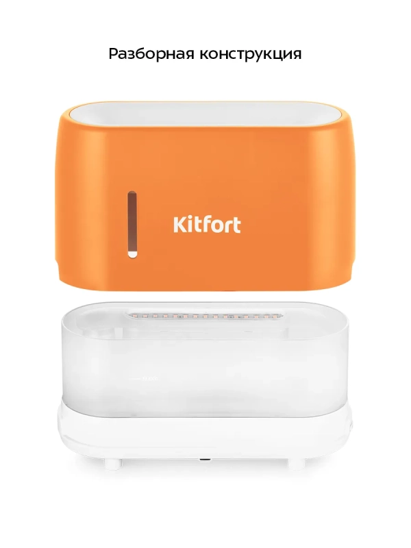 Увлажнитель воздуха для дома с подсветкой КТ-2887