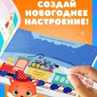 Книга многоразовая с заданиями &laquo;Рисуй, играй, стирай&raquo;, 12 стр.