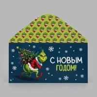 Конверт для денег &laquo;С Новым годом!&raquo;, похититель праздника, 16.5&times;8 см