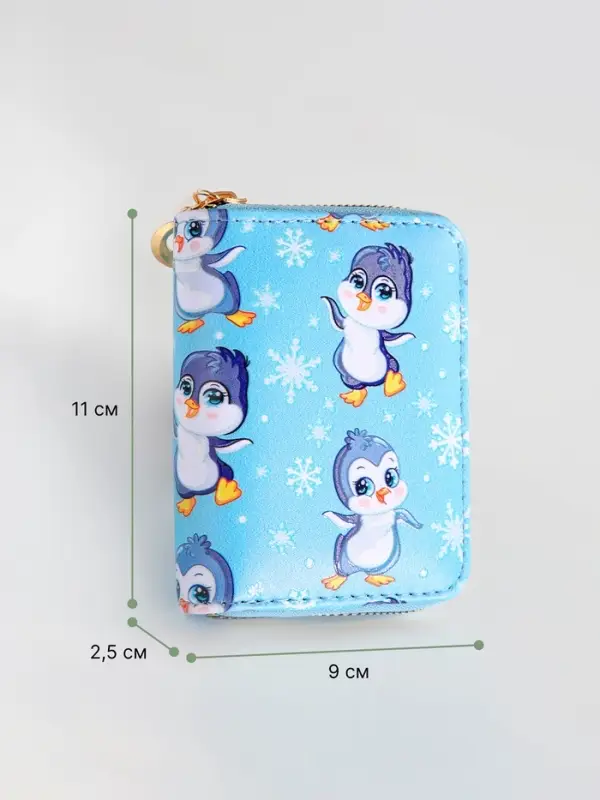 Кошелёк на молнии Выбражулька, голубой