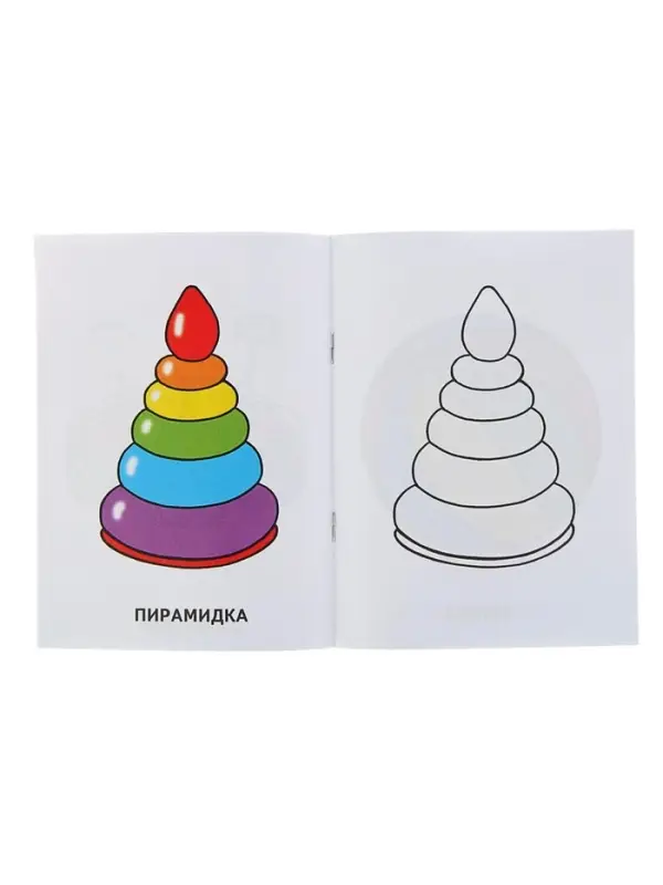 Раскраска для малышей &laquo;Игрушки&raquo;