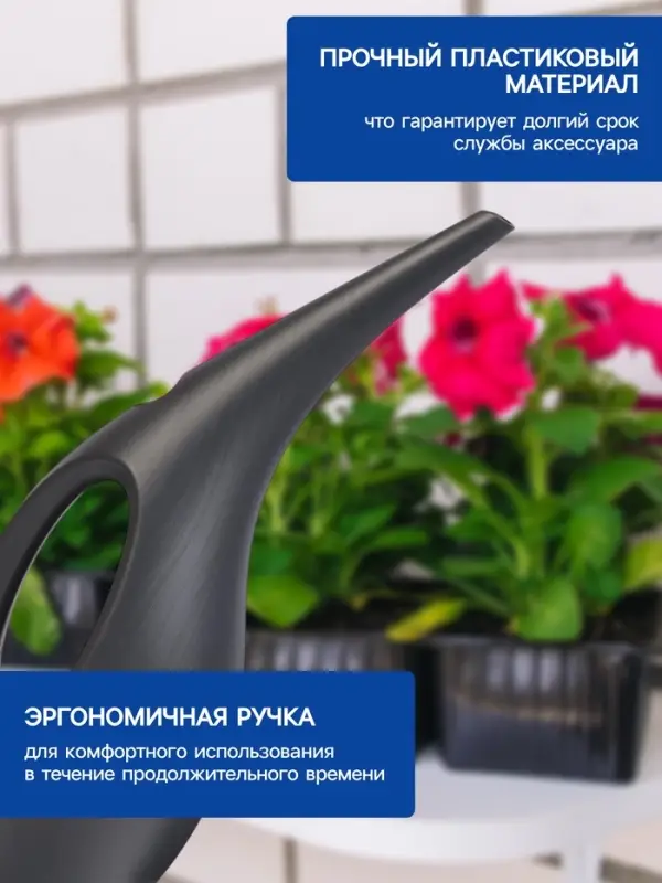 Лейка с длинным носиком, 1.5 л, без рассеивателя, чёрная, Greengo