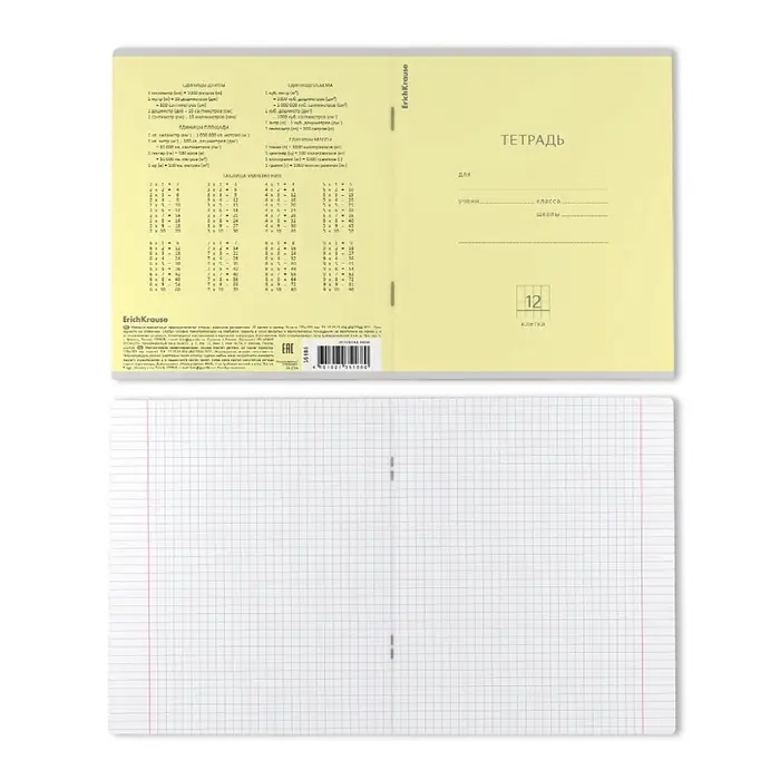 Тетрадь 12 листов в клетку ErichKrause «Классика», обложка мелованный картон, жёлтая