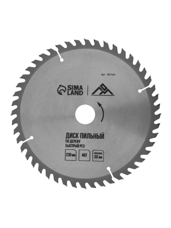Диск пильный по дереву ЛОМ, точный рез, 230&times;30 мм (кольца на 20, 16), 48 зубьев