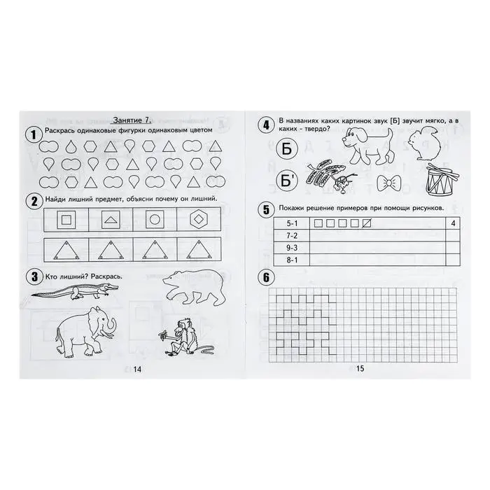 Рабочая тетрадь для детей 6 лет «30 занятий для успешной подготовки к школе», часть 2