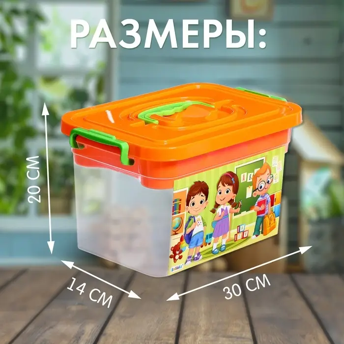 Контейнер для хранения, с вкладышем, 6.5 л