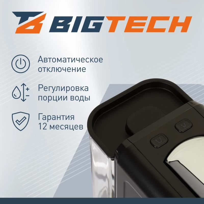 Кофемашина капсульная BigTech EСM303B, 0,7литра, 1400 Вт, черная
