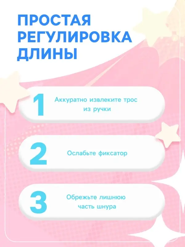 УЦЕНКА Скакалка детская ONLYTOP, 2.7 м, регулируемая, МИКС