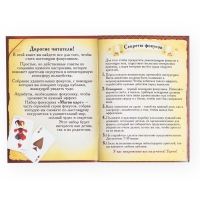 Фокусы «Магия карт», 5 фокусов