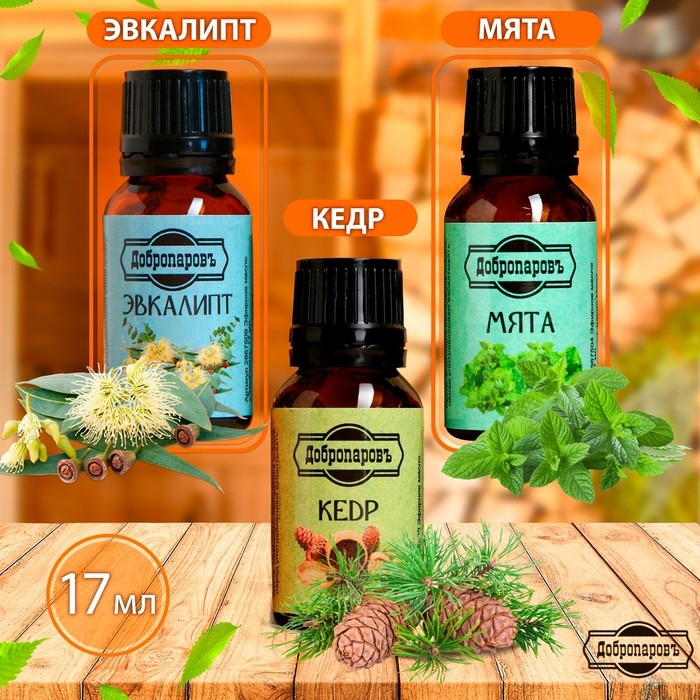 Набор эфирных масел эвкалипт, мята, кедр,  Набор эфирных масел эвкалипт, мята, кедр, "Добропаровъ", 3 шт по 17 мл