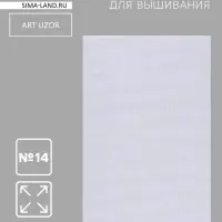 Канва для вышивания, №14, 30&times;20 см, белая