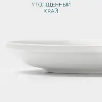 Блюдце Hanna Kn&ouml;vell, d=14 см, к чашке 150 мл штабелируемой, фарфор, белое