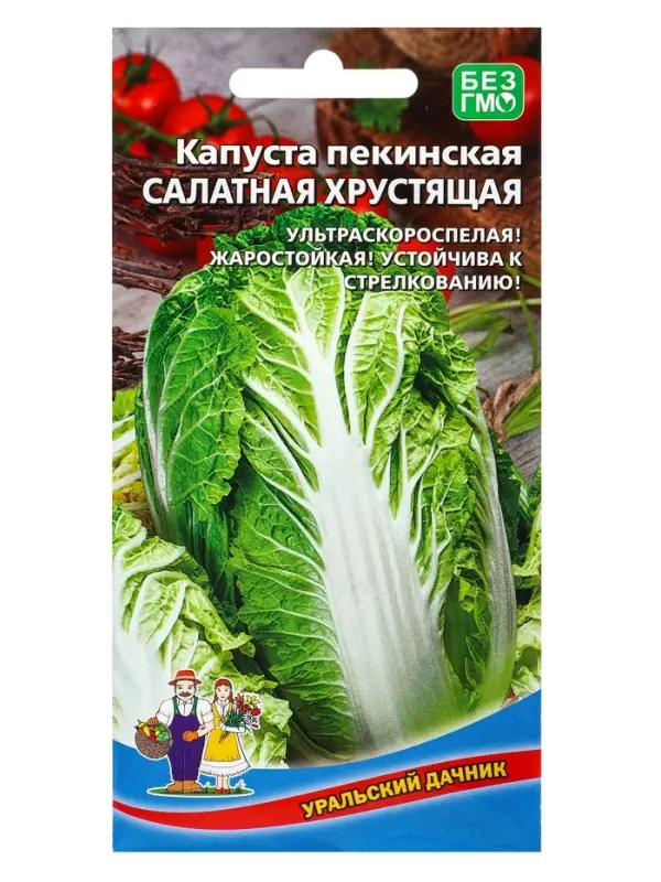 Семена Капуста пекинская &laquo;Салатная хрустящая&raquo; 0.2 г