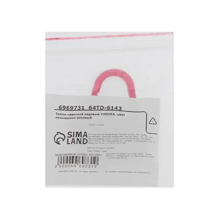 Замок навесной кодовый ТУНДРА, насыщенно-розовый Замок навесной кодовый ТУНДРА, насыщенно-розовый