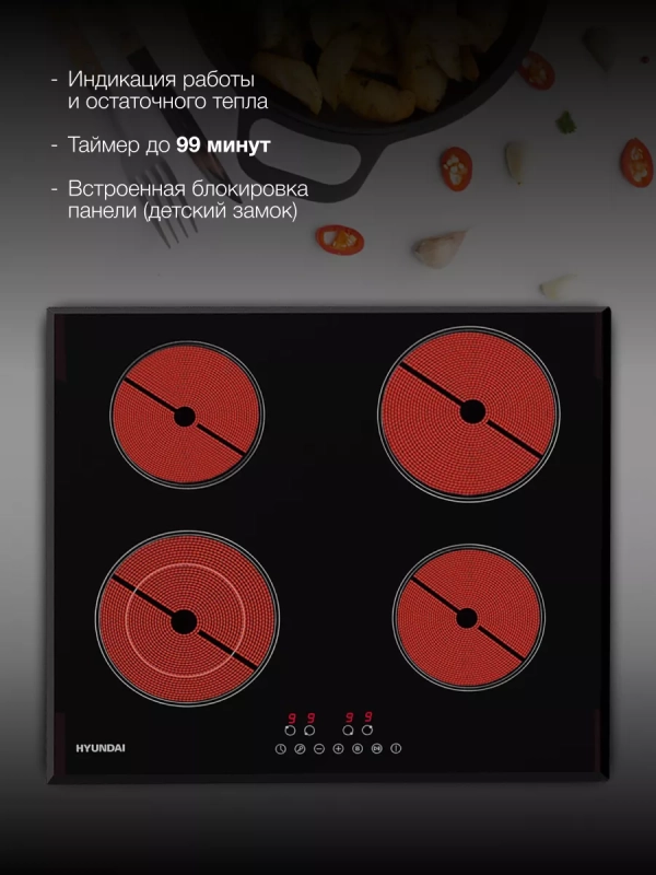 Индукционная варочная поверхность HHI 6745 BG черный