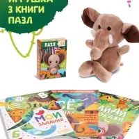 Подарочный набор 3в1 &laquo;Слонёнок Топа&raquo;, 3 книги, пазл, мягкая игрушка