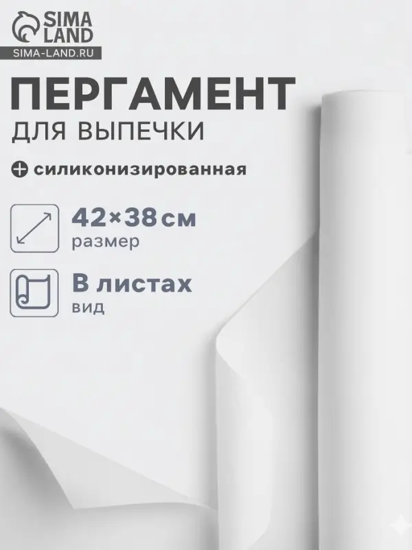 Бумага для выпечки силиконизированная Gurmanoff, 38&times;42 см, 15 листов, пергамент, МИКС