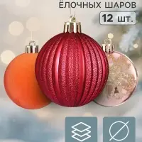 Ёлочные шары набор 12 шт. &laquo;Бархат ассорти&raquo; феерия, d=6 см, МИКС