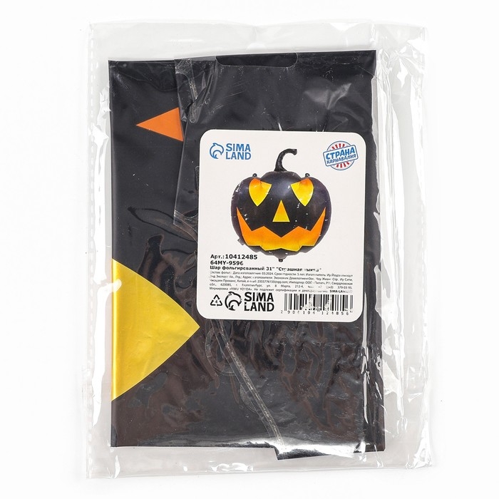 Шар фольгированный 31 Шар фольгированный 31" «Страшная тыква», фигура