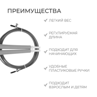 Скакалка скоростная ONLYTOP, 3 м, цвета МИКС