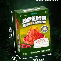 Набор для опытов &laquo;Время динозавров&raquo;, вулкан и раскопки