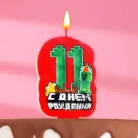 Свеча для торта «С Днем рождения, 11 лет», 6.5 см