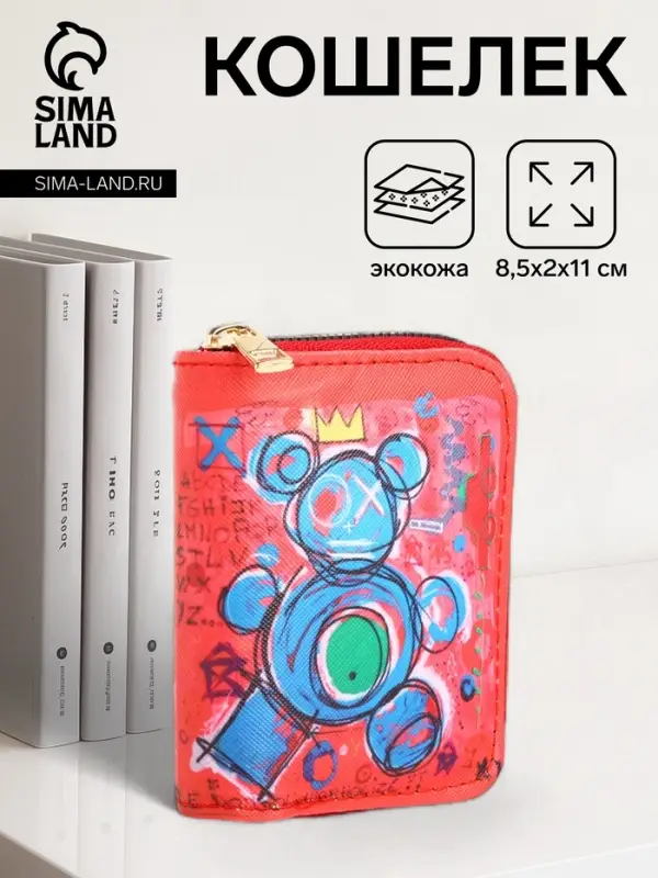 Кошелёк на молнии Crazy bear, маленький, красный