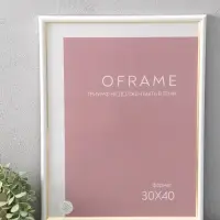 Фоторамка для фото 30х40 см "Oframe", пластик, белый, (пластиковый экран)