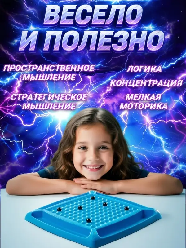 Настольная игра для детей и взрослых на логику Лас Играс KIDS &laquo;Магнитный бой&raquo;, 2-4 игрока, 8+, 28 шариков