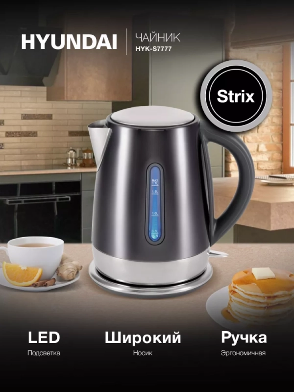 Чайник HYK-S7777 1,7л 2200Вт графит (металл)
