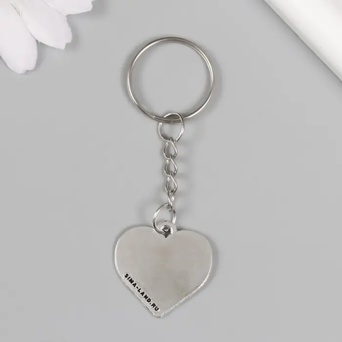 Брелок металл "Ромашка в руке - Сердце" 2,3х2,5 см