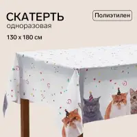 Скатерть одноразовая &laquo;Котики фотографичные&raquo;, 130&times;180 см