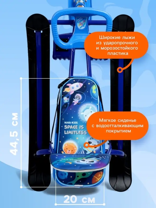 Снегокат &laquo;Тимка спорт 4-1&raquo; Космический, со спинкой, синий, ТС4-1 М/К Nika Kids