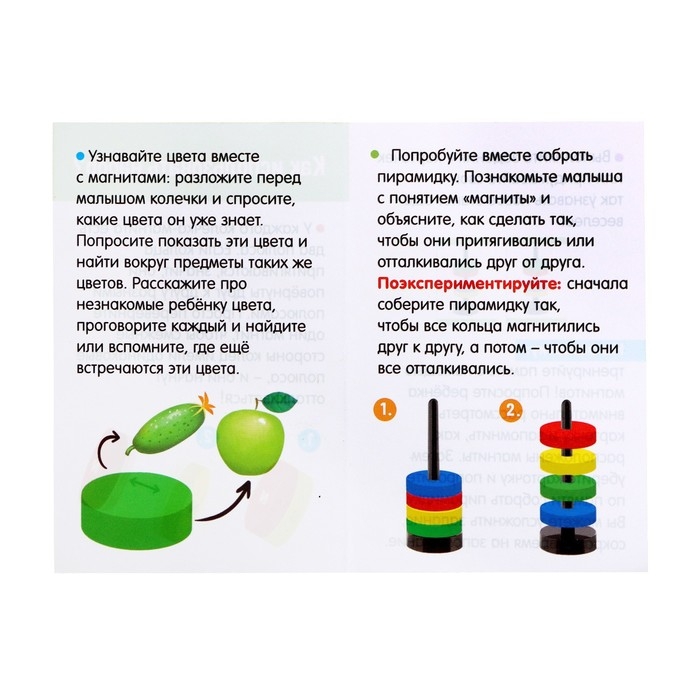 Развивающий набор «Умные магниты» Развивающий набор «Умные магниты»