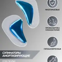 Супинаторы для обуви, амортизирующие, силиконовые, L (36-38 р-р), пара, прозрачные/голубые