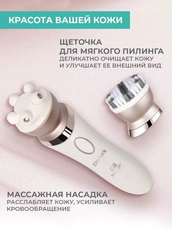 Эпилятор женский для удаления волос T-EP02N6 Эпилятор женский для удаления волос T-EP02N6