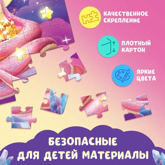 Пазл «Милая змейка», 54 детали