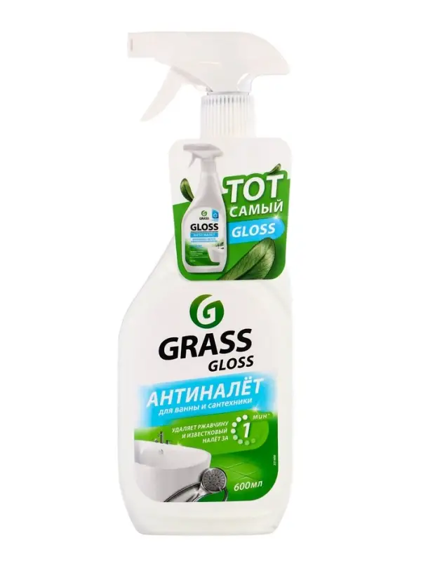 Чистящее средство Grass Gloss АНТИНАЛЕТ, спрей, для сантехники, 600 мл