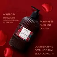Крем аквабаланс для тела и рук парфюмированный CLARIO парижская страсть, 270 мл