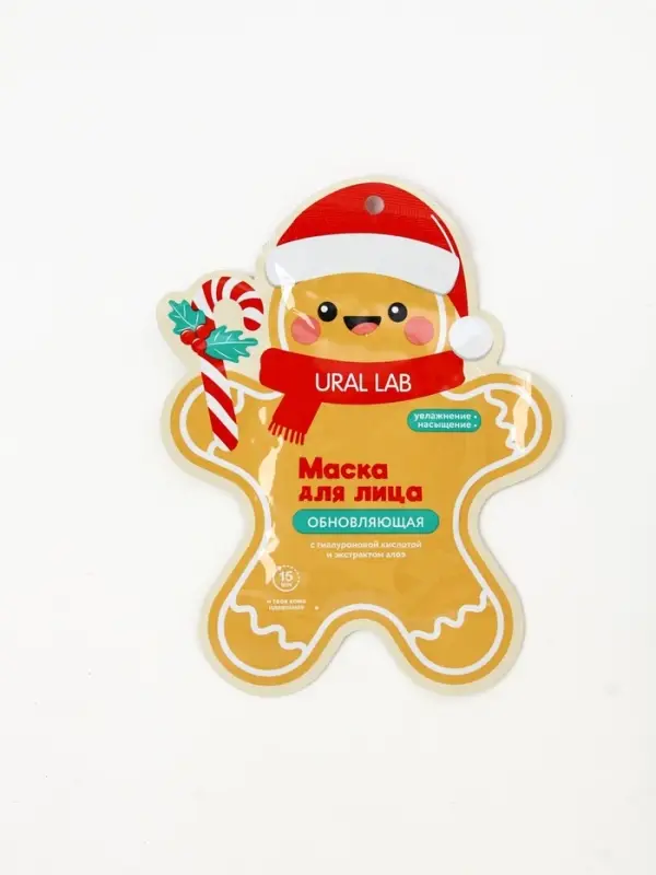 Новогодний подарочный набор косметики: маска для лица 2 шт, крем для рук и бальзам для губ, URAL LAB Новогодний подарочный набор косметики: маска для лица 2 шт, крем для рук и бальзам для губ, URAL LAB