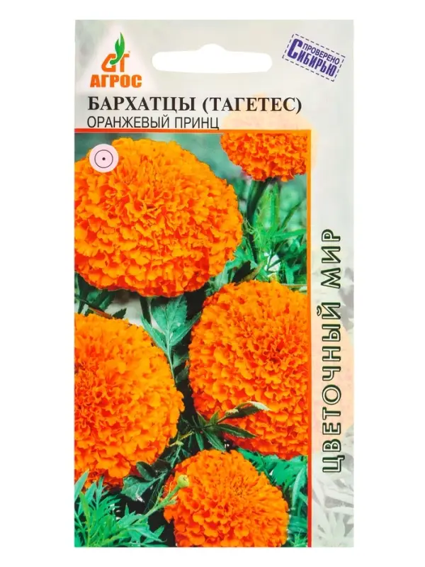 Семена Бархатцы Оранжевый принц 0,3 г Семена Бархатцы Оранжевый принц 0,3 г