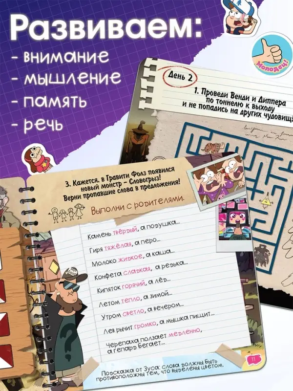 Тренажёр для подготовки к школе, 25&times;25 см, 138 стр.