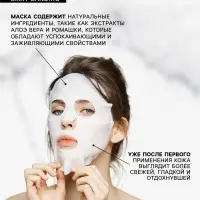 Маска тканевая для лица Grace Day, успокаивающая и заживляющая, 27 мл