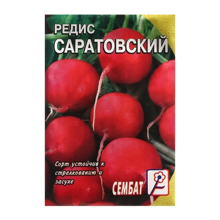 Семена Редис  Семена Редис "Саратовский", 3 г