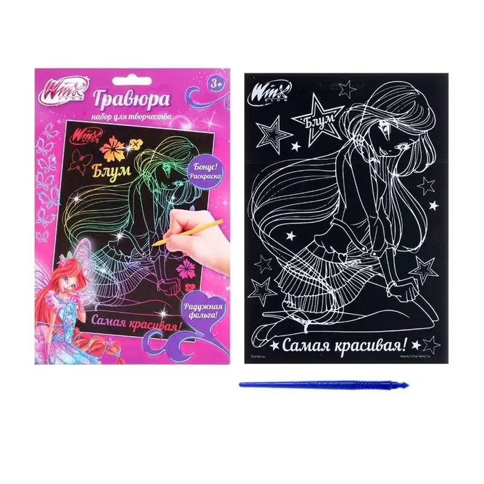 Гравюра детская «Винкс», А5, с цветным эффектом Гравюра детская «Винкс», А5, с цветным эффектом