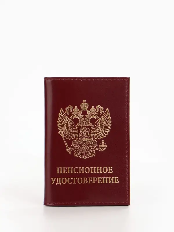 Обложка для пенсионного удостоверения, бордовая