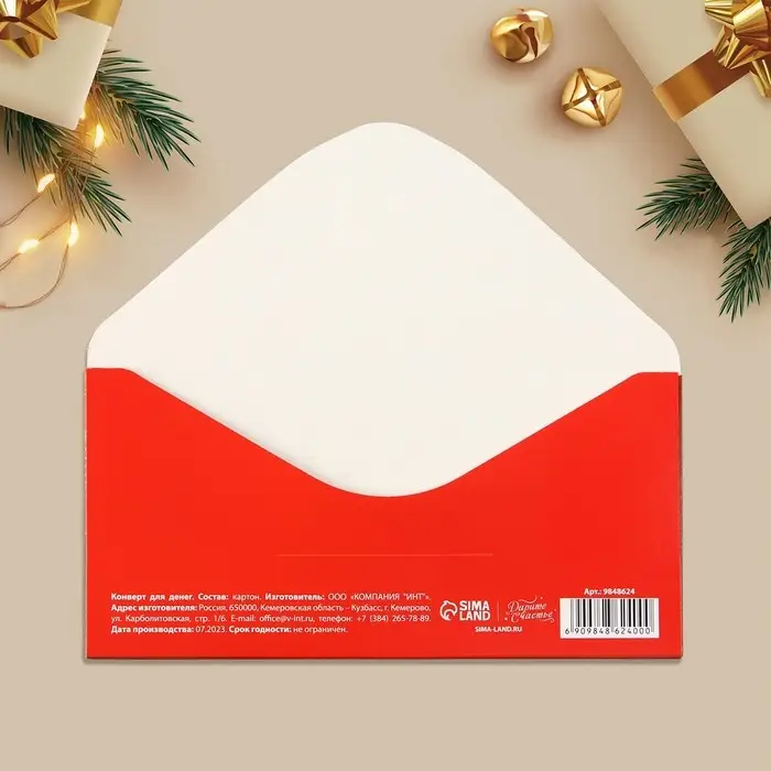 Конверт для денег «Роскошного Нового года!», 16.5×8 см Конверт для денег «Роскошного Нового года!», 16.5×8 см