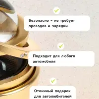 Ароматизатор на панель &laquo;Гравитационные кольца&raquo; золото