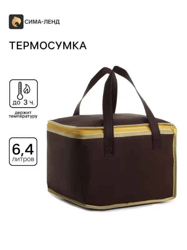 Термосумка на молнии, объём 6.4 л, коричневая