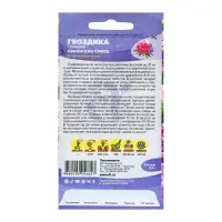 Семена Гвоздика "Пиноккио", ц/п,  0,1 гр.